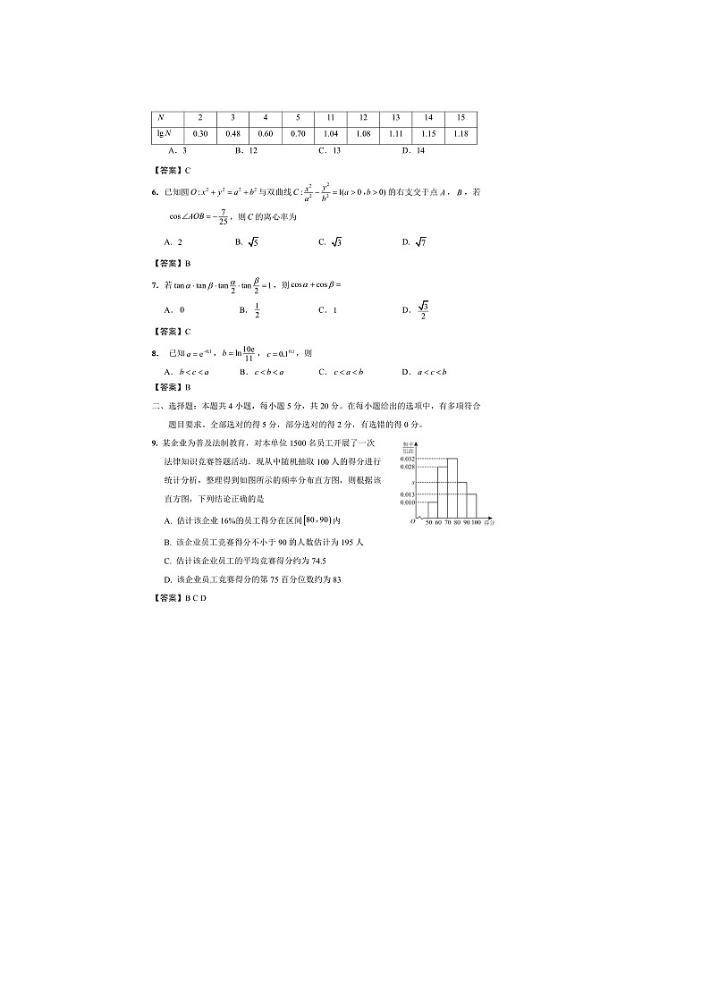 答案第2页