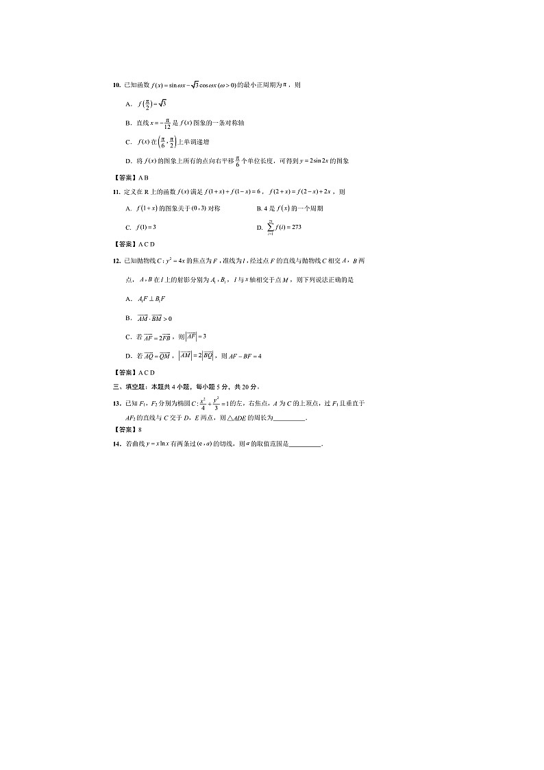 答案第3页