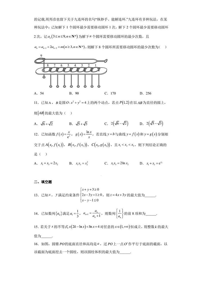 甘肃省2023届高三第三次高考诊断考试文科数学试题第3页
