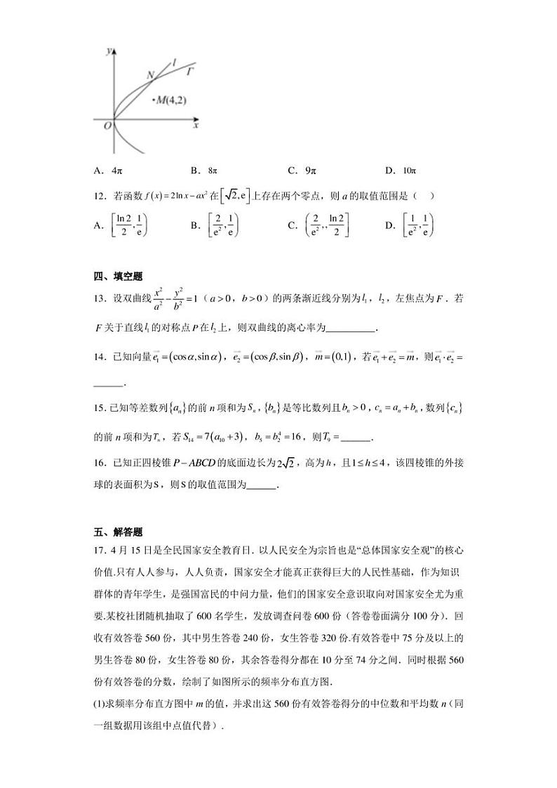 河南省济洛平许2023届高三第四次质量检测文科数学试题03