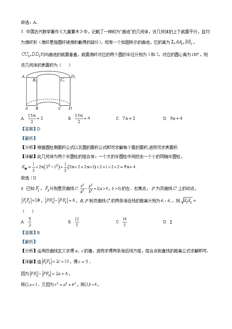吉林省长春吉大附中实验学校2022-2023学年高三数学下学期第四次摸底考试试卷(Word版附解析)03