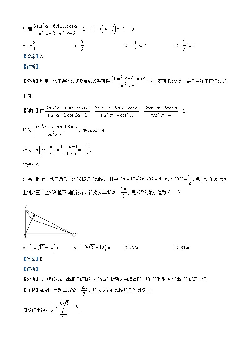 四川省达州中学2022-2023学年高一数学下学期第三次质量监测试题(Word版附解析)第3页