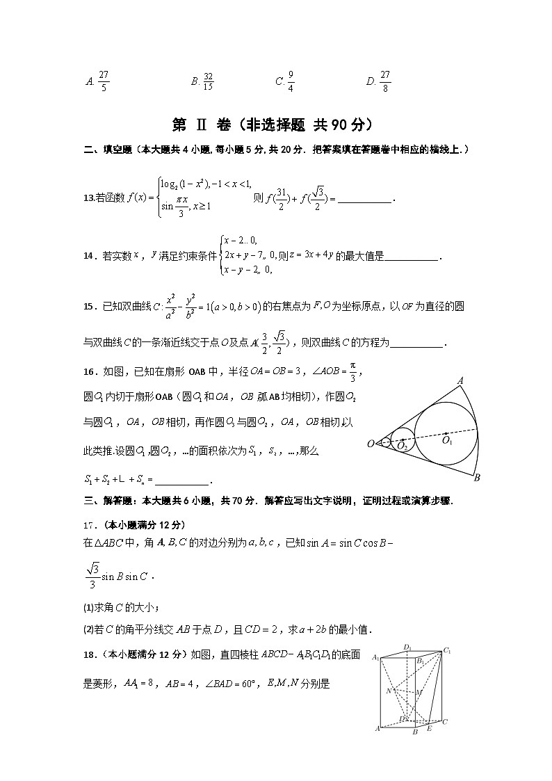 2023届陕西省西安市陕西师范大学附属中学高三三模文科数学试题03
