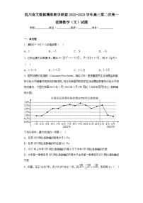 四川省大数据精准教学联盟2022-2023学年高三第二次统一监测数学（文）试题（含解析）