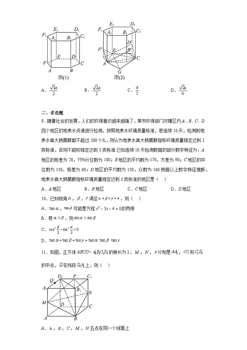 海南省海口市2023届高三模拟考试数学试题(含解析)02