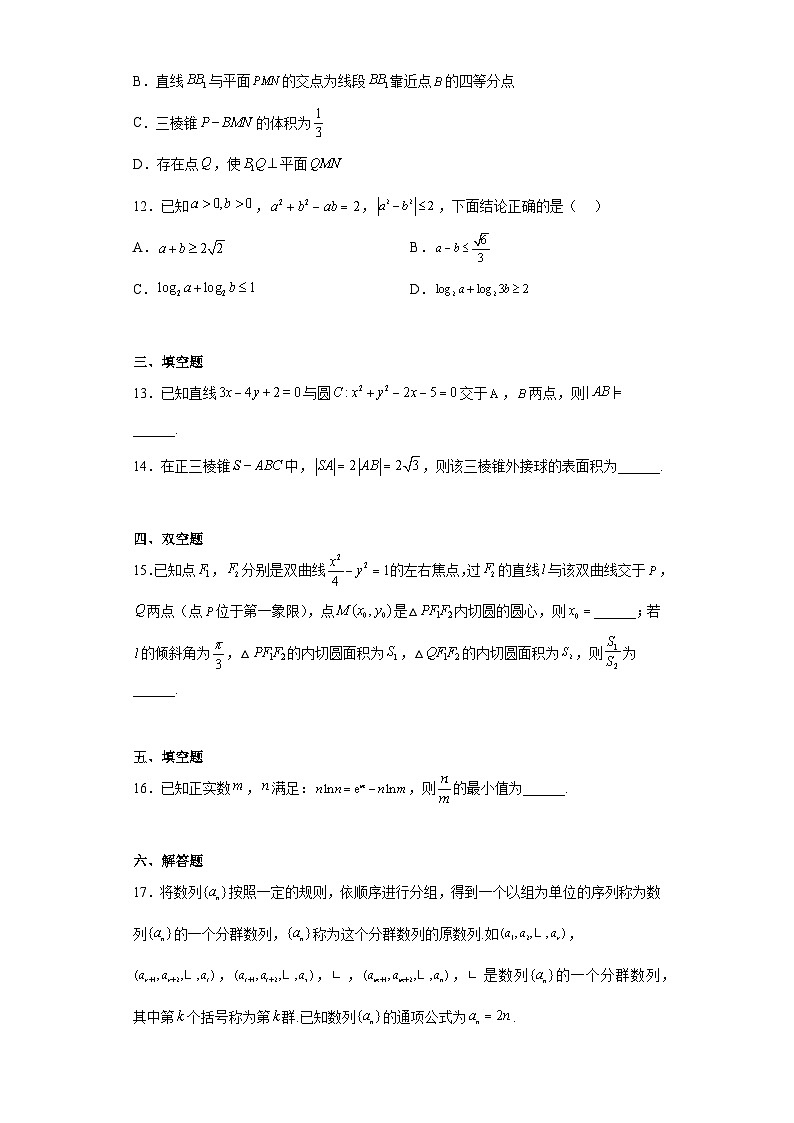海南省海口市2023届高三模拟考试数学试题(含解析)03