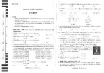 2023届安徽省皖江名校联盟高三第二次模拟考试文科数学试题