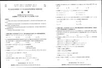 新高考高三5月名校高考预测卷--数学（原卷版+教师版）