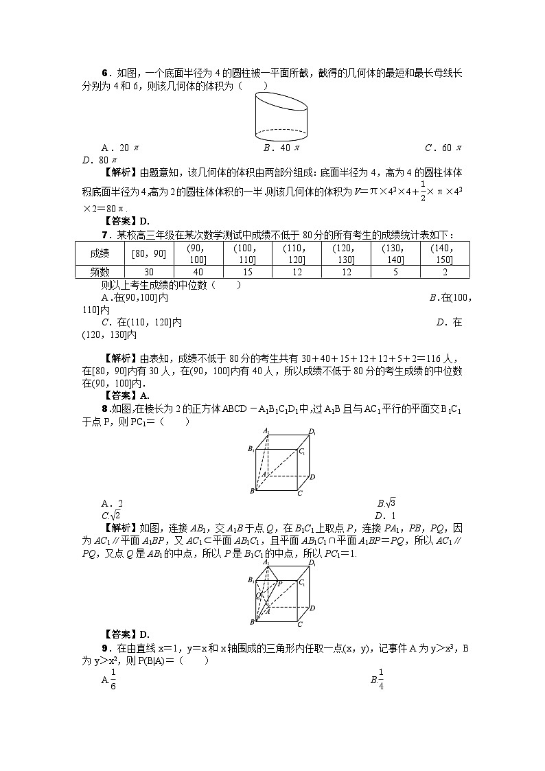 2023届甲卷乙卷客观题仿真模拟限时训练40套 第7套(解析版) 第2页