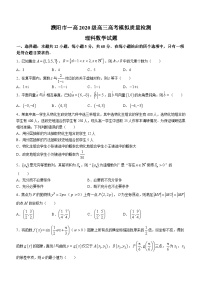 河南省濮阳市第一高级中学2023届高三高考模拟质量检测理科数学试题