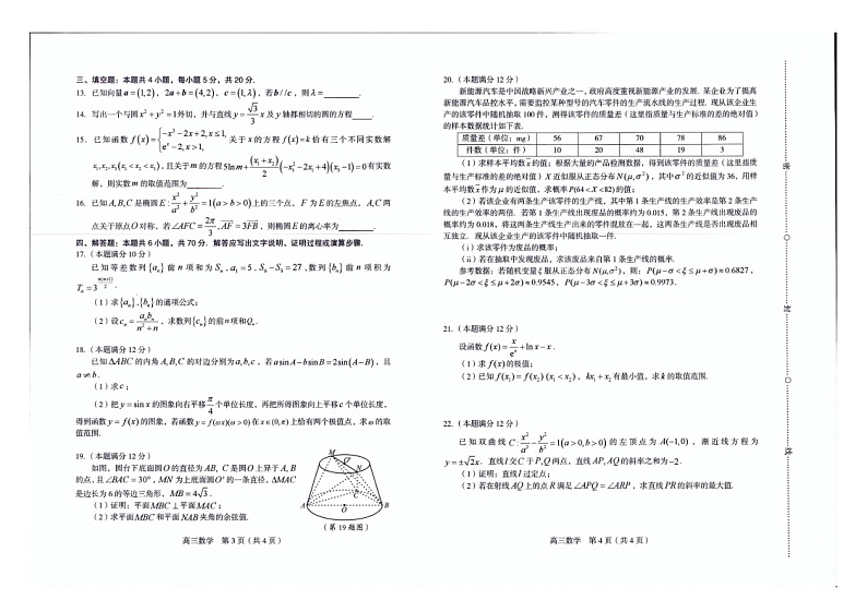 福建省龙岩市2023届高三下学期五月教学质量检测数学试题第2页