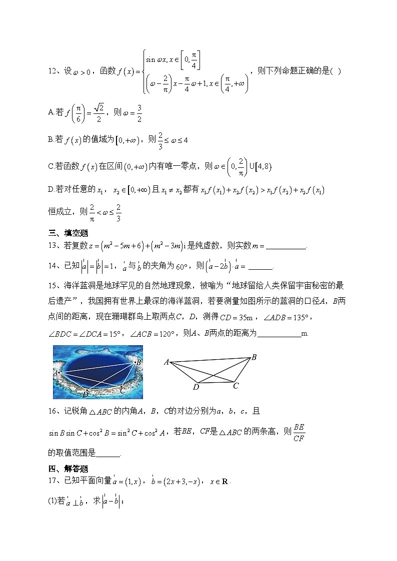 福建省泉州市三校2022-2023学年高一下学期4月期中联考数学试卷(含答案)第3页