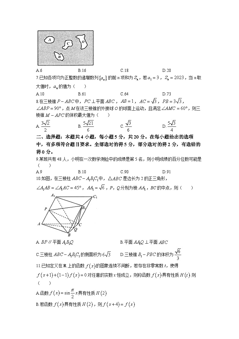 2023届江苏省南通如皋市高三下学期适应性考试数学试卷(三)及答案02