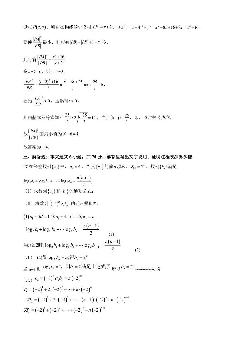 广西南宁市第二中学2023届高三下学期考前模拟大演练 文数答案和解析03