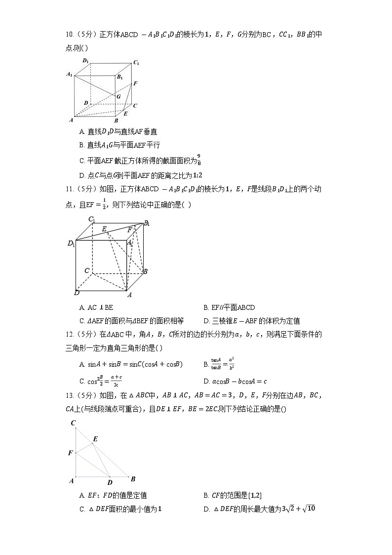 人教A版(2019)数学必修第二册期末素质检测模拟题(学校自测)602