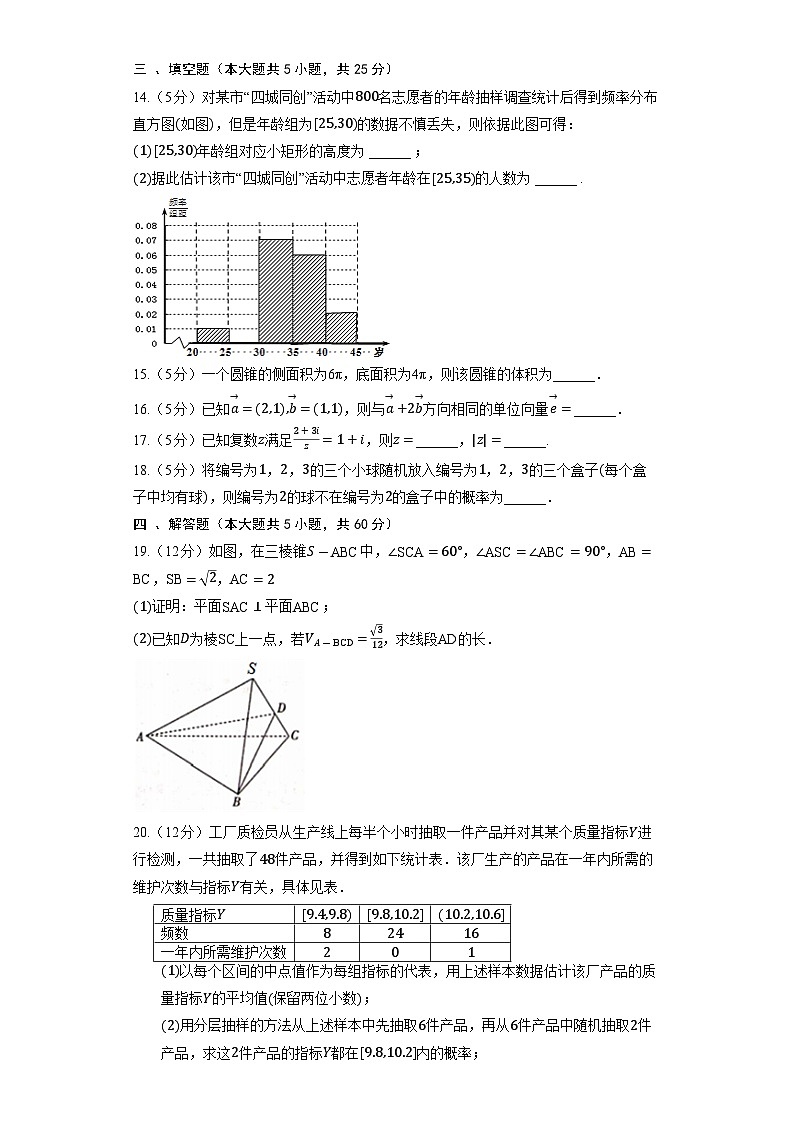 人教A版(2019)数学必修第二册期末素质检测模拟题(学校自测)603