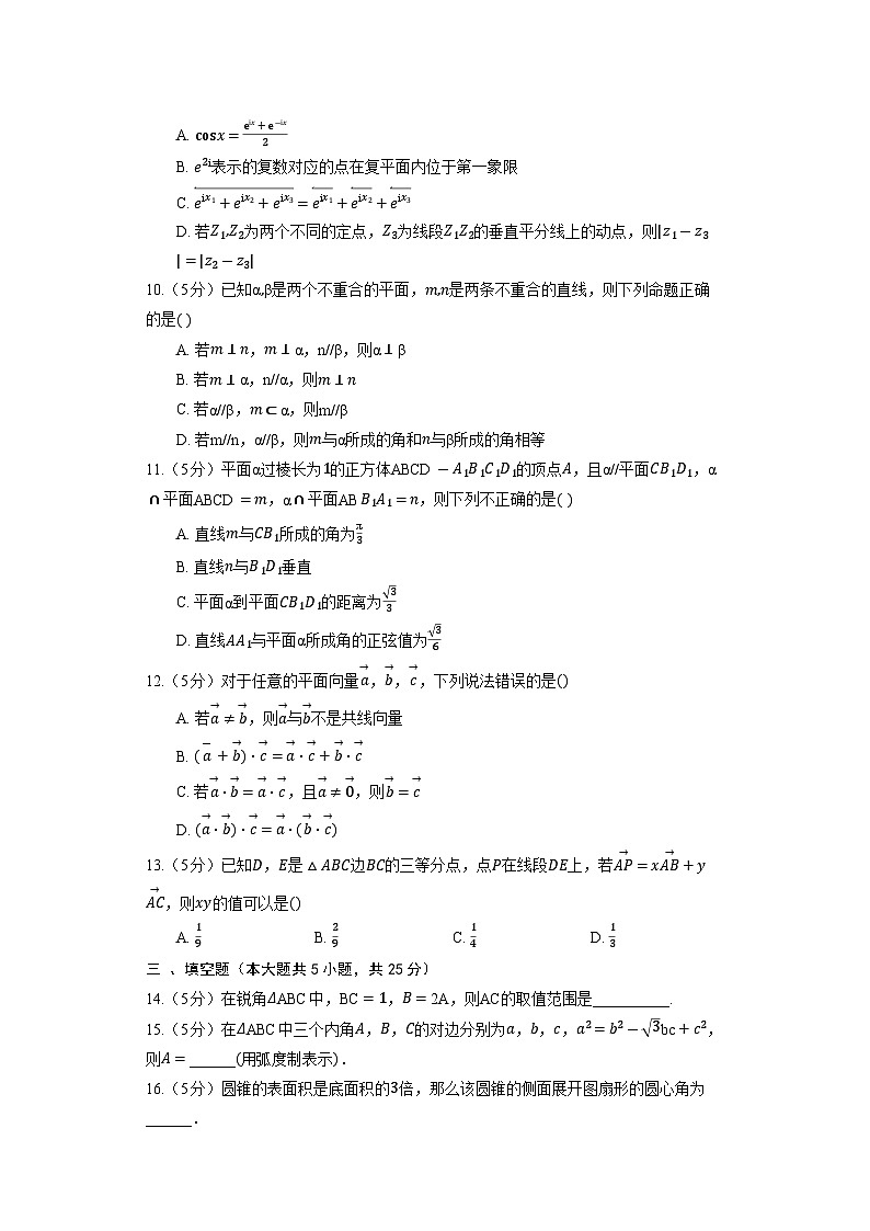 人教A版(2019)数学必修第二册期末素质检测模拟题(学校自测)702