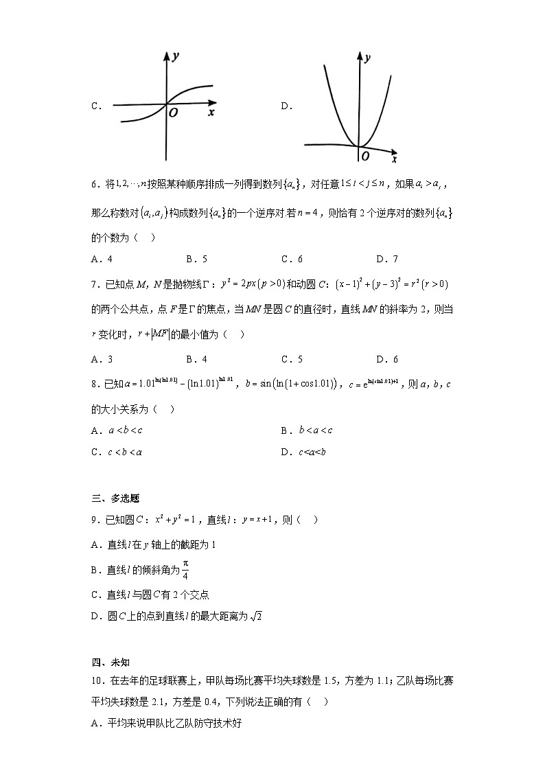 湖北省武汉市2023届高三5月模拟训练数学试题(无答案)02