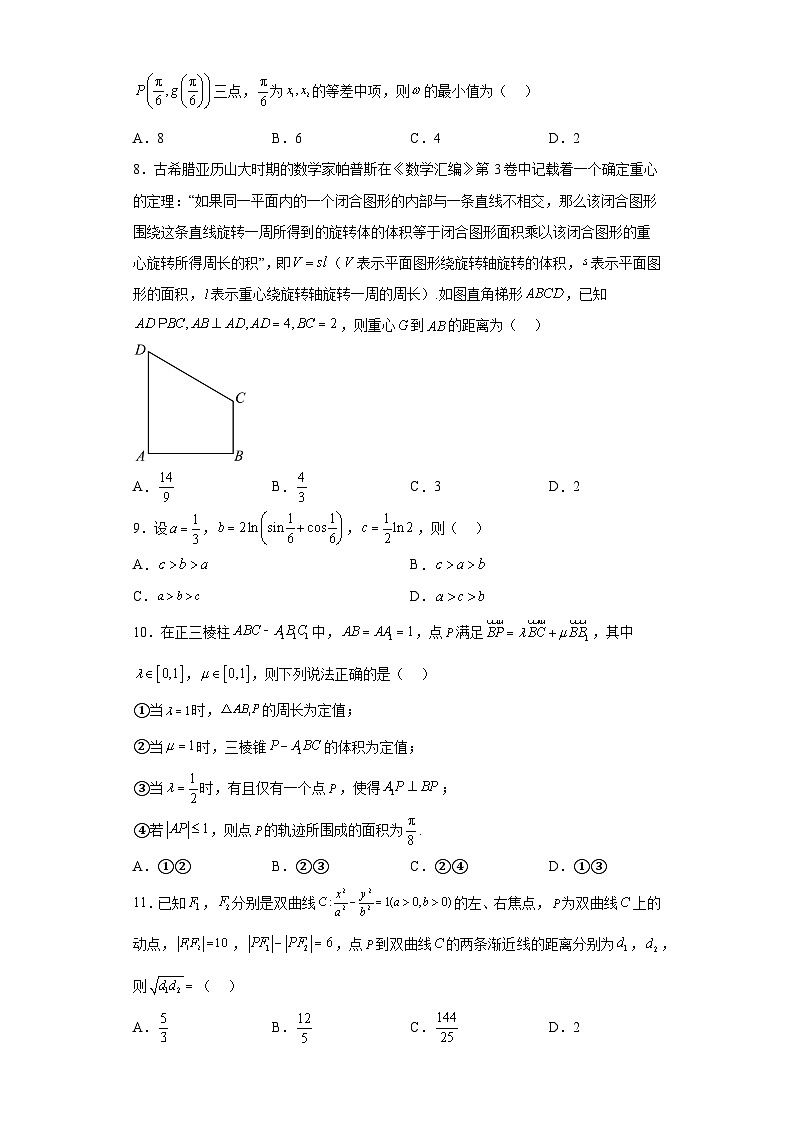 河南省濮阳市第一高级中学2023届高三高考模拟质量检测理科数学试题(含解析)第2页