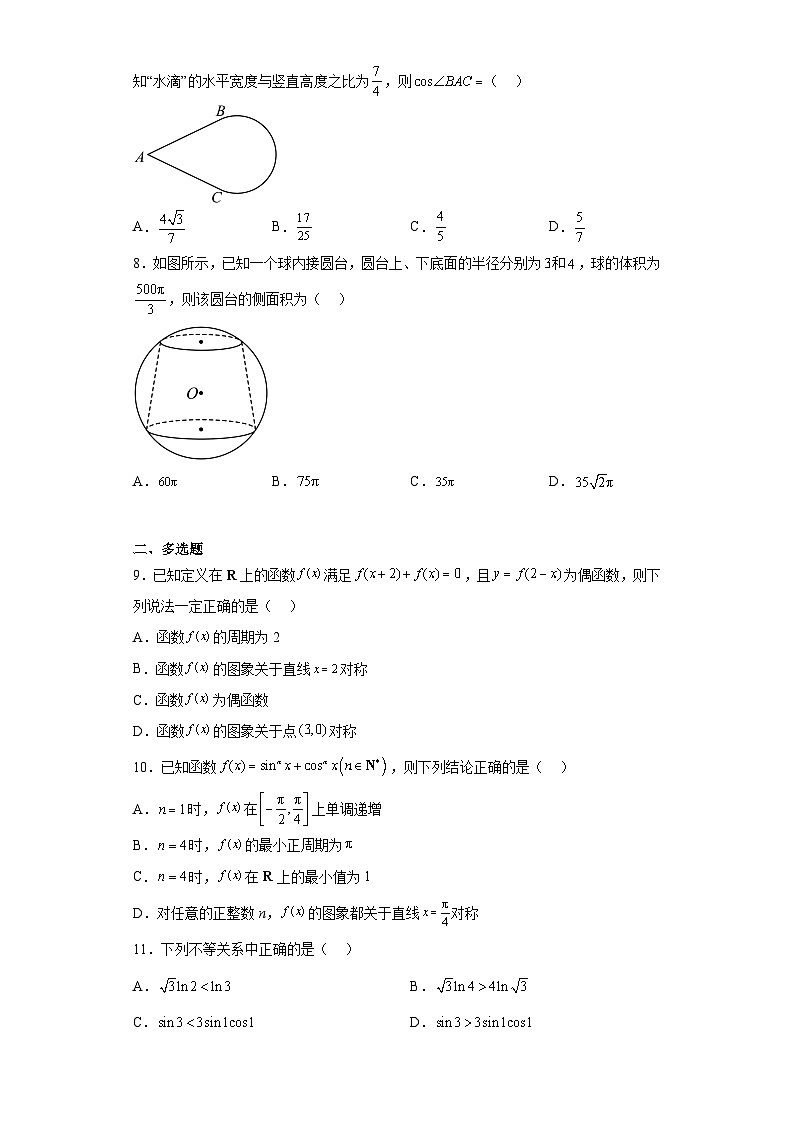 重庆市2023届高三临门一卷(二)数学试题(含解析)第2页