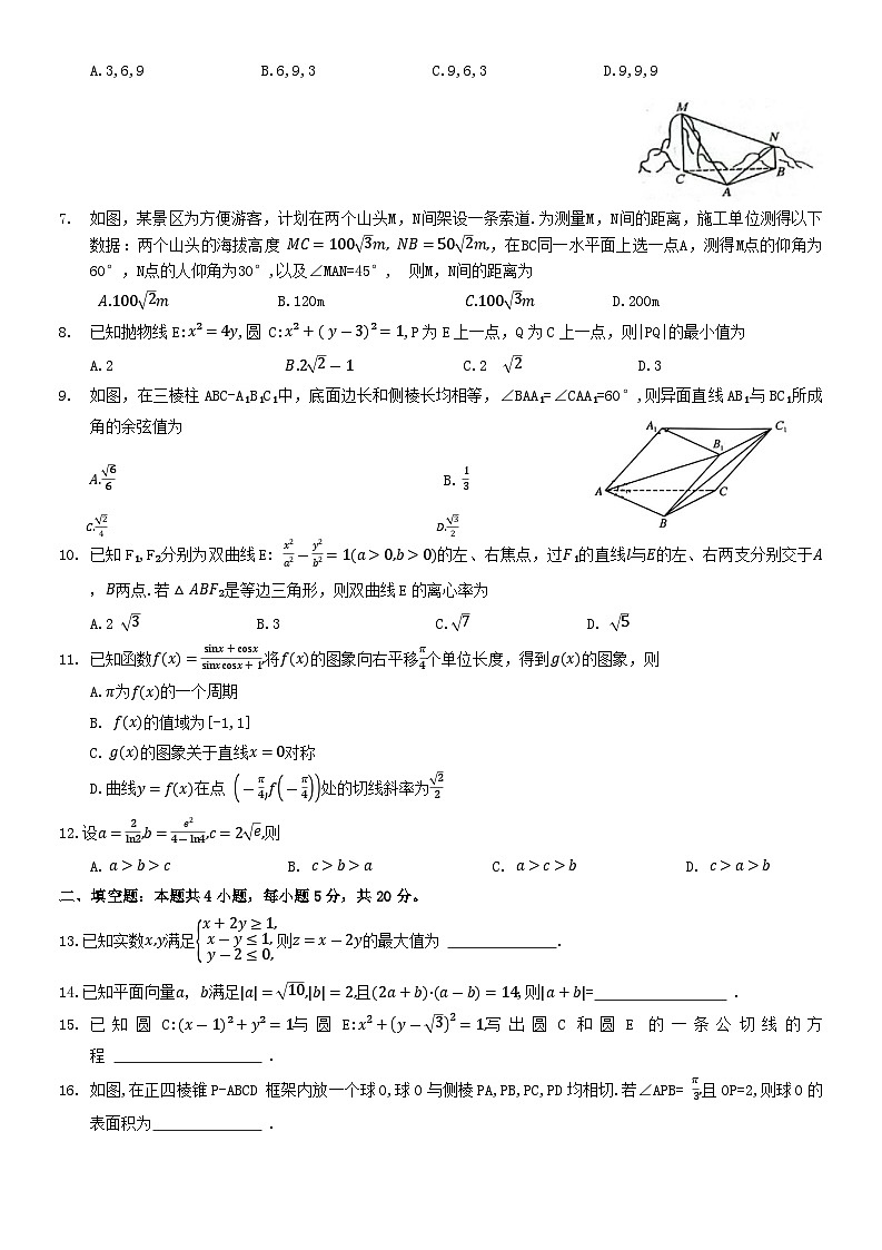 河南省郑州市九师联盟2023届高三数学(文)下学期考前押题卷(老教材)(Word版附解析)02