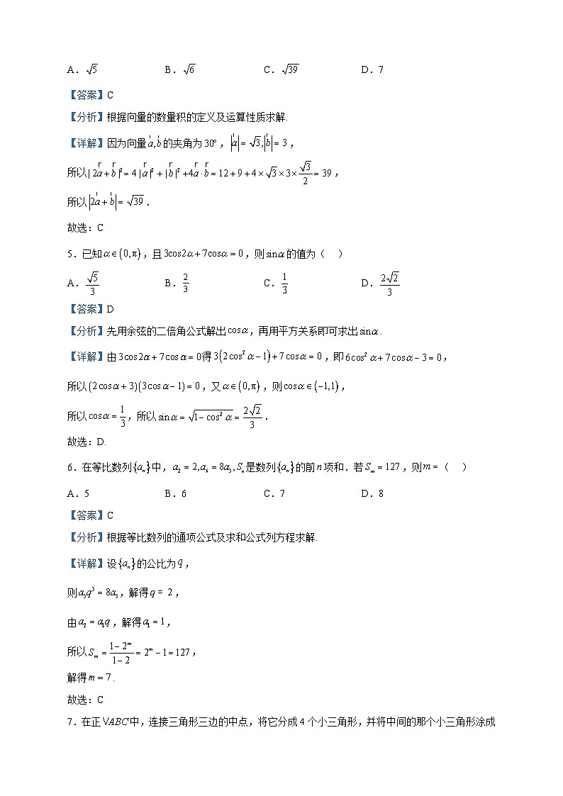 2023届甘肃省金昌市高三二模数学(文)试题含解析02