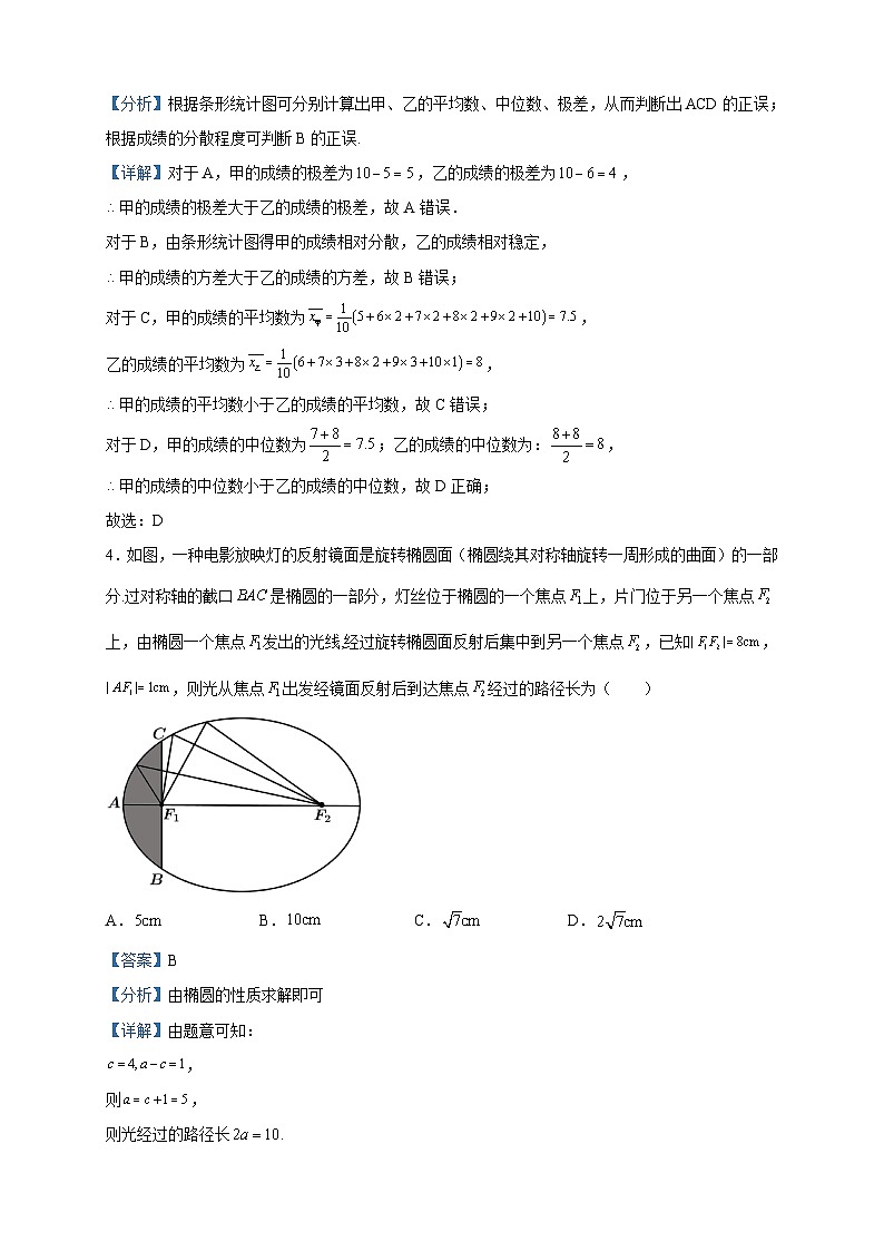 2023届广西壮族自治区玉林市博白县高三模拟考试数学(文)试题含解析第2页