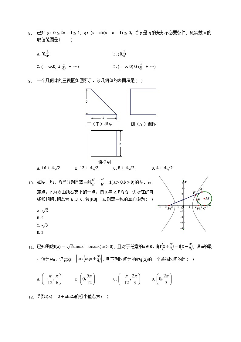 2022-2023學(xué)年廣西南寧市武鳴區(qū)高三下學(xué)期5月三模數(shù)學(xué)試題含答案第2頁