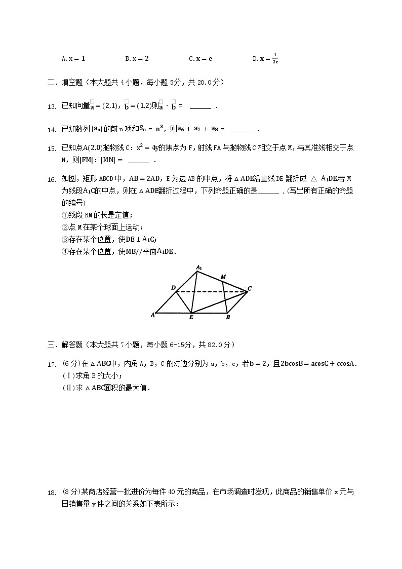 2022-2023学年广西南宁市武鸣区高三下学期5月三模数学试题含答案03