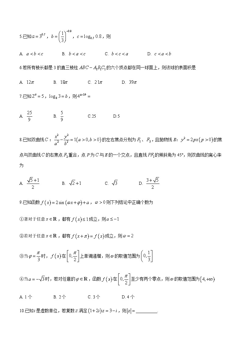 2022-2023学年天津市河西区高三下学期5月总复习质量调查(三)数学试题含答案第2页