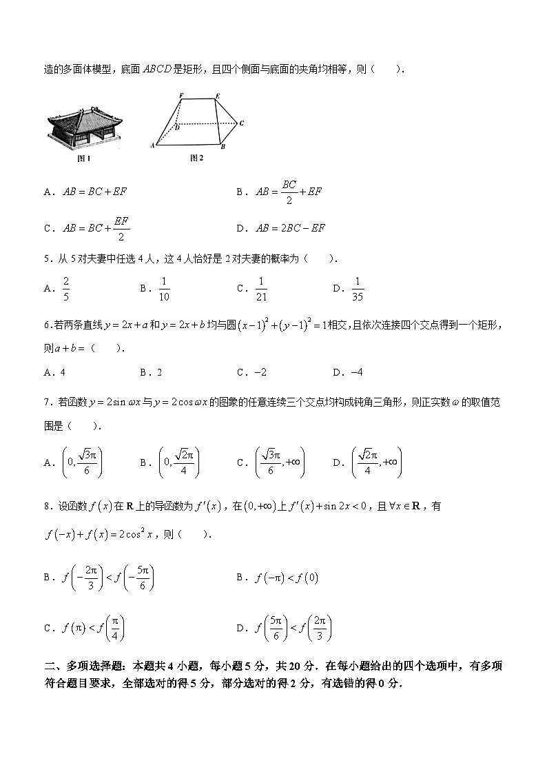 2023届海南省高三下学期5月学业水平诊断(五)数学试题word版含答案02