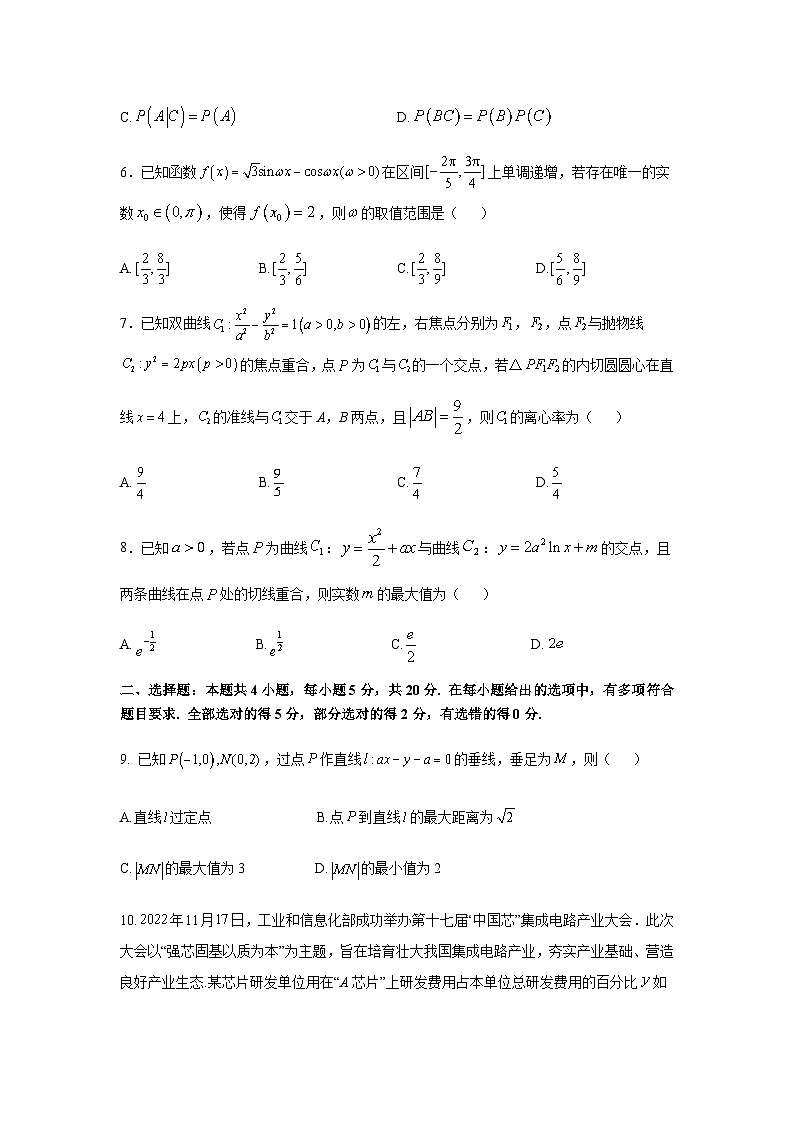 2023届浙江省杭州市第二中学等四校高三下学期5月高考模拟数学试题含答案第2页