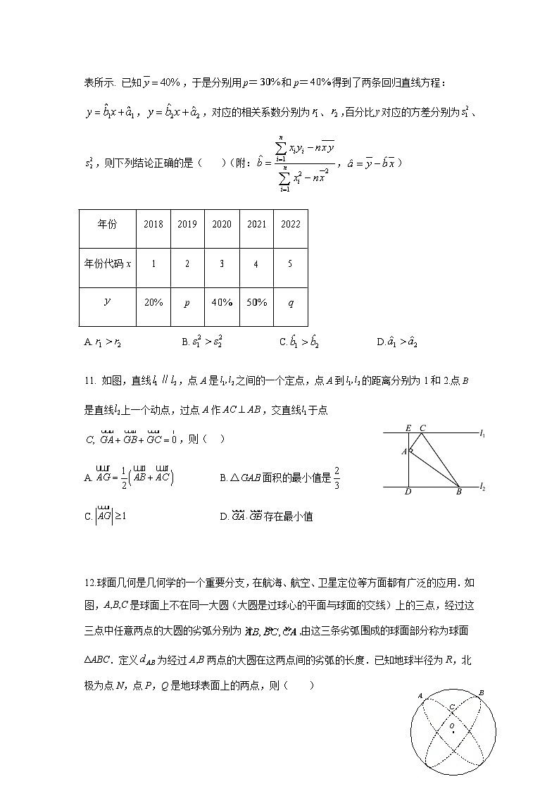 2023届浙江省杭州市第二中学等四校高三下学期5月高考模拟数学试题含答案第3页