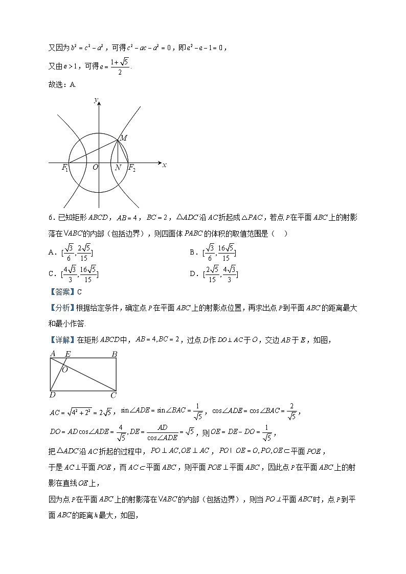 2023届湖北省襄阳市第四中学高三下学期5月适应性考试(三)数学试题含解析03