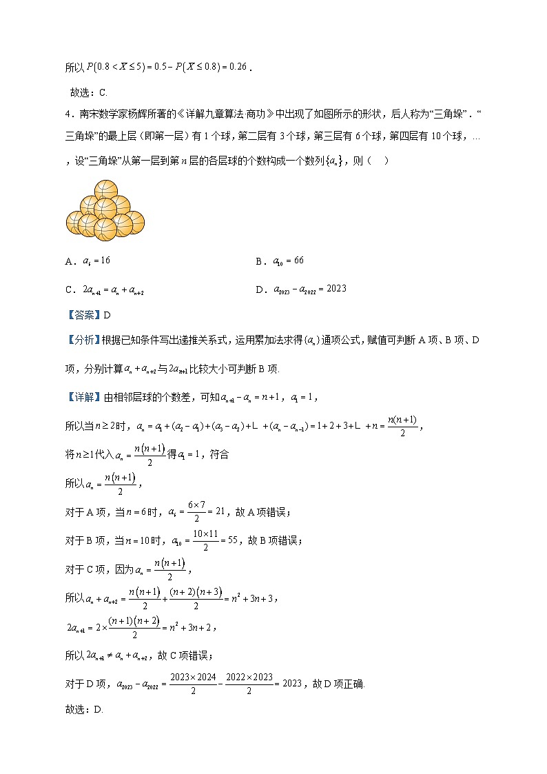 2023届山西省名校联盟高三5月仿真模拟数学试题含解析02
