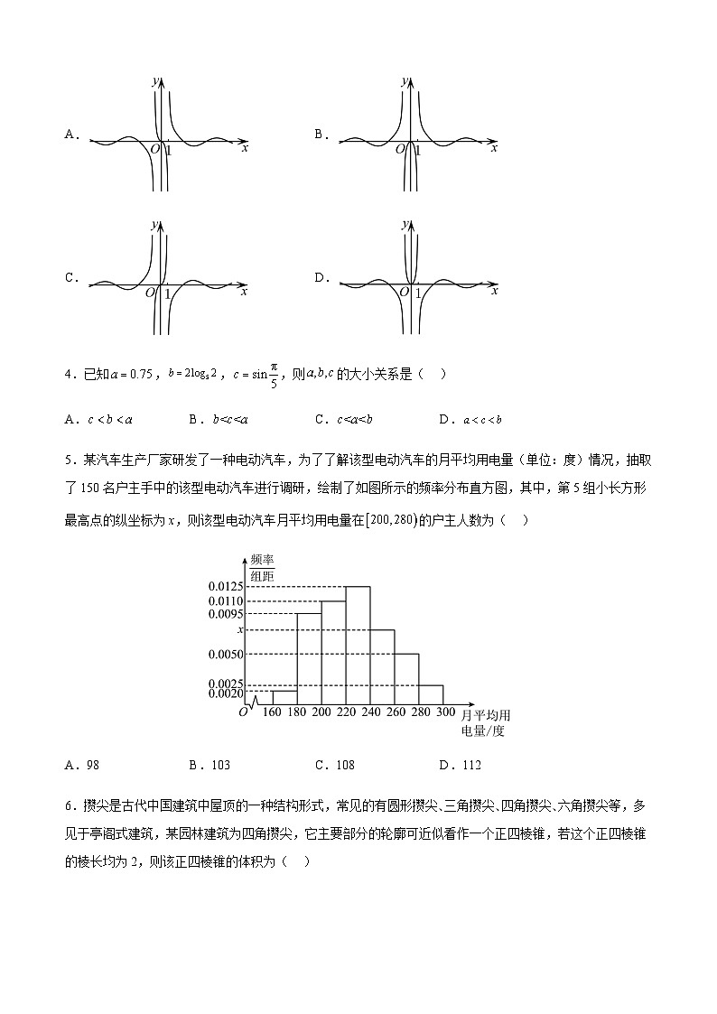 2023年高考考前押题密卷数学试题(天津卷)含答案第2页