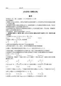 2023届安徽省皖江名校联盟高三最后一卷联考数学试题