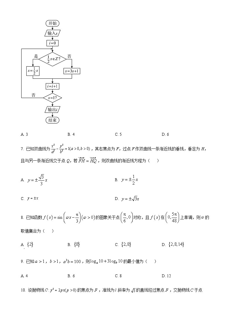 四川省成都市石室中学2023届高考适应性考试(一)文科数学试题 Word版无答案第3页