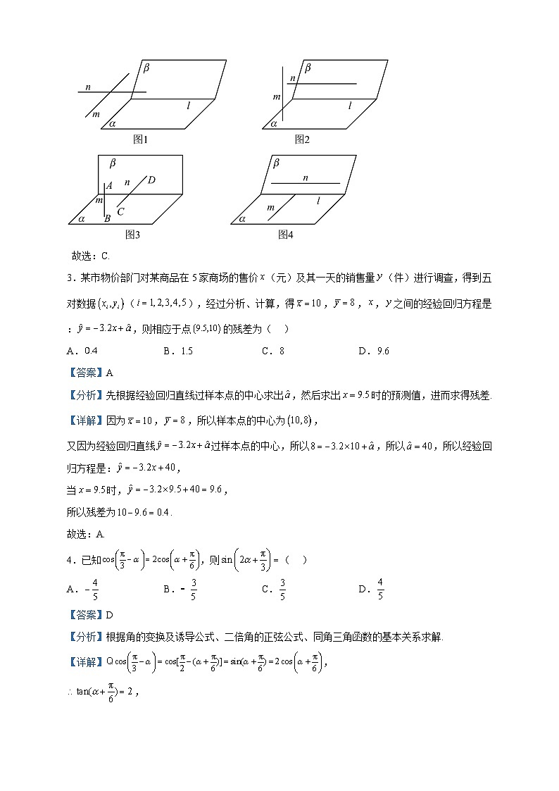 2023届福建省泉州第五中学高三毕业班高考适应性检测(一)数学试题含解析第2页