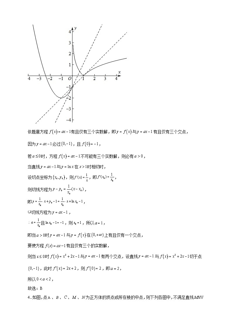 2023届江苏省苏州市第五中学高三下学期4月适应性考试数学试题含解析第2页