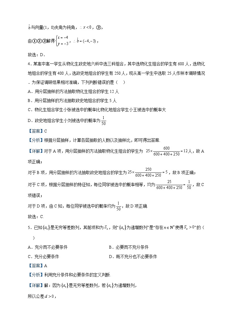 2023届河南省濮阳市第一高级中学高三高考模拟质量检测数学(理)试题含解析第2页