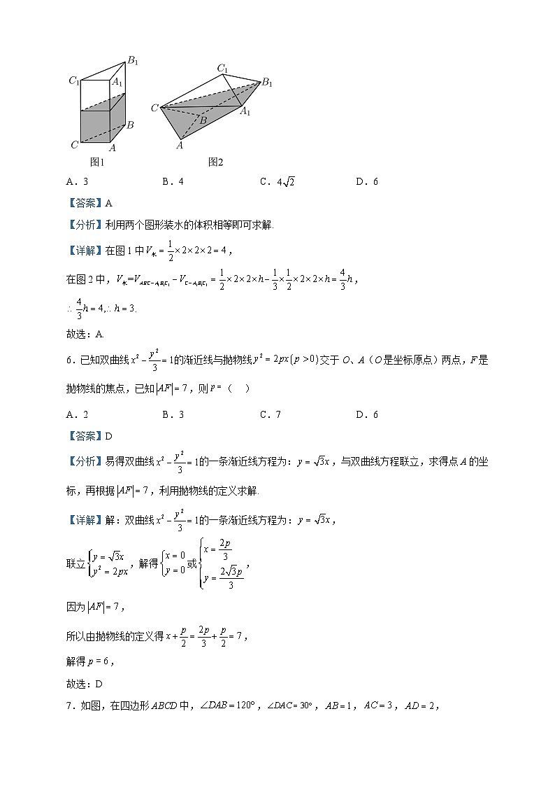 2023届内蒙古赤峰市桥北四中高三下学期模拟考试数学(理)试题含解析第3页