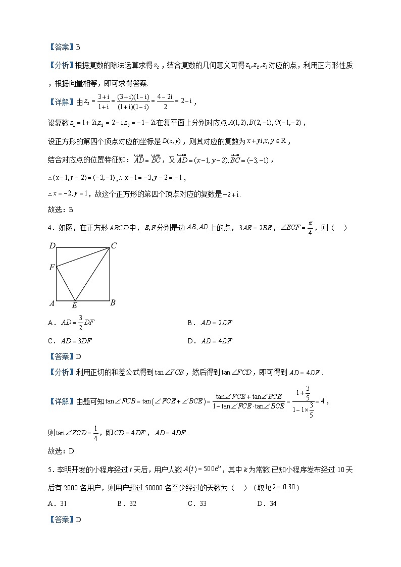 2023届河北省衡水中学高三下学期五调数学试题含解析02