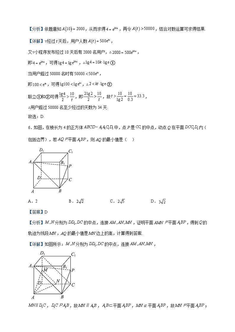 2023届河北省衡水中学高三下学期五调数学试题含解析03