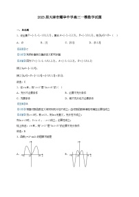 2023屆天津市耀華中學(xué)高三一模數(shù)學(xué)試題含解析