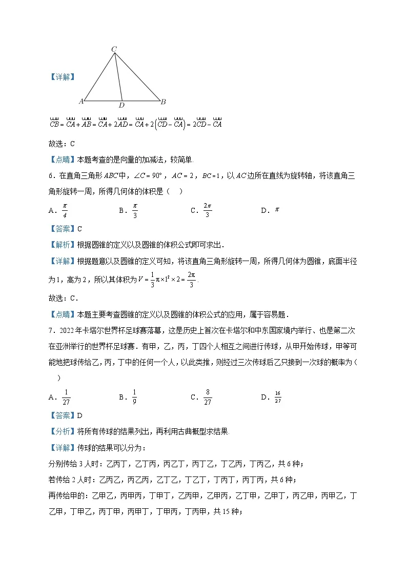 2023届青海省西宁市高三一模数学（文）试题含解析03