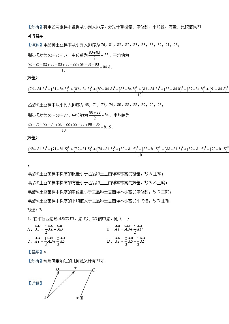 2023届云南省昆明市高三“三诊一模”高考模拟考试数学试题含解析第2页