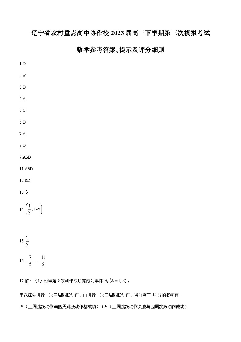 答案第1页