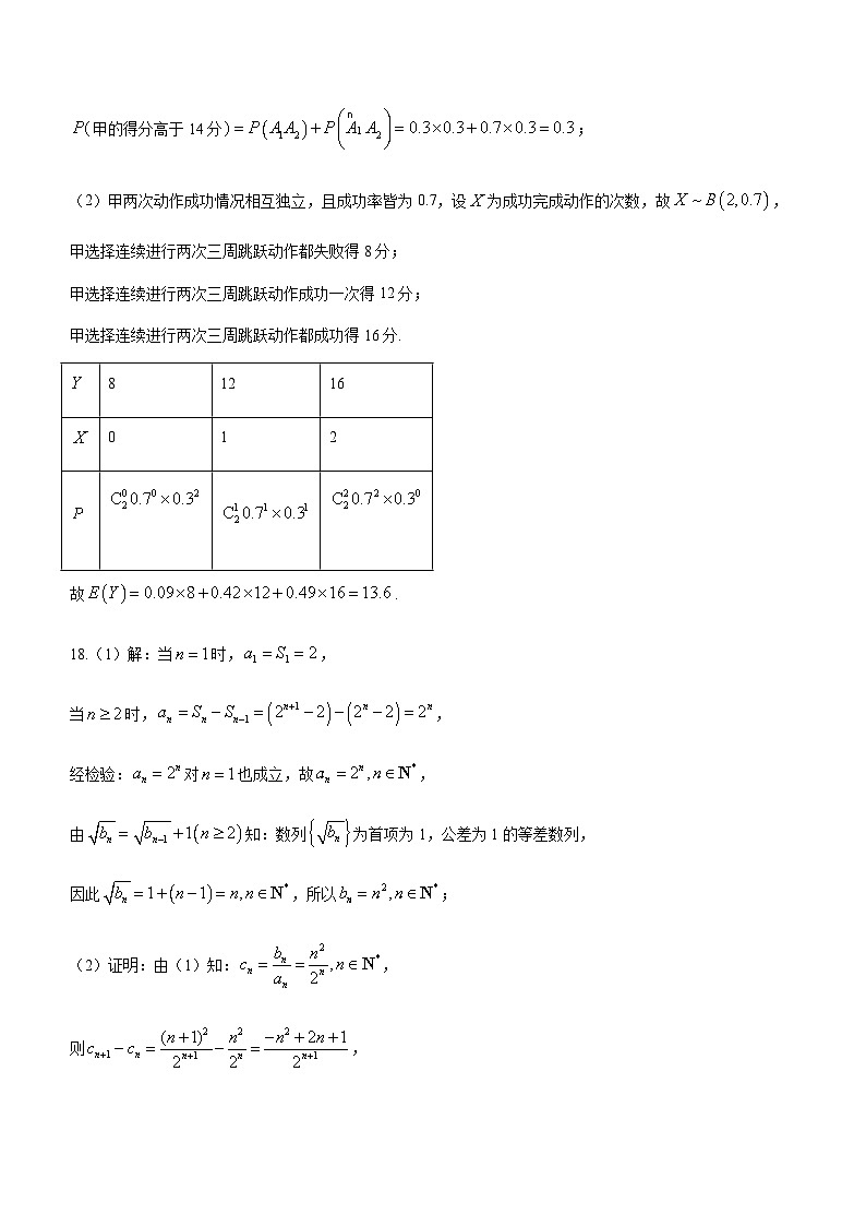 答案第2页