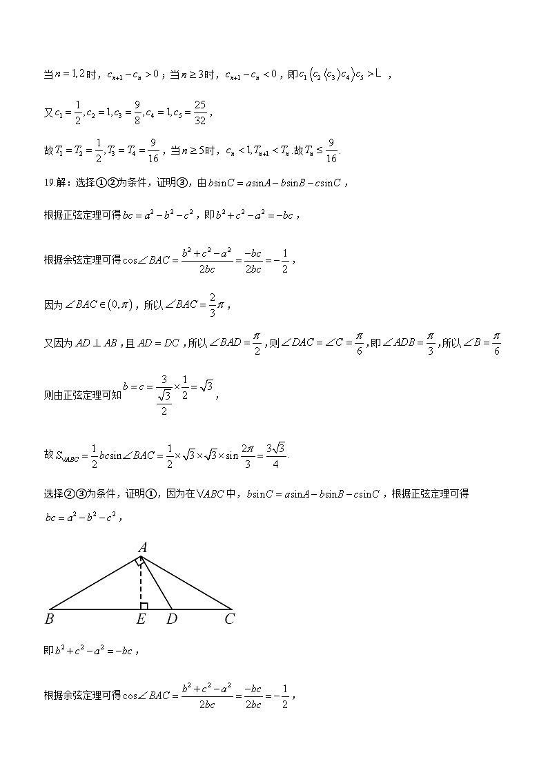 答案第3页